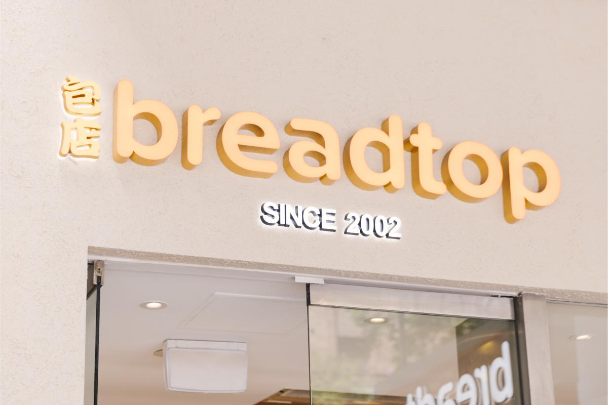 Breadtop Bourke Street