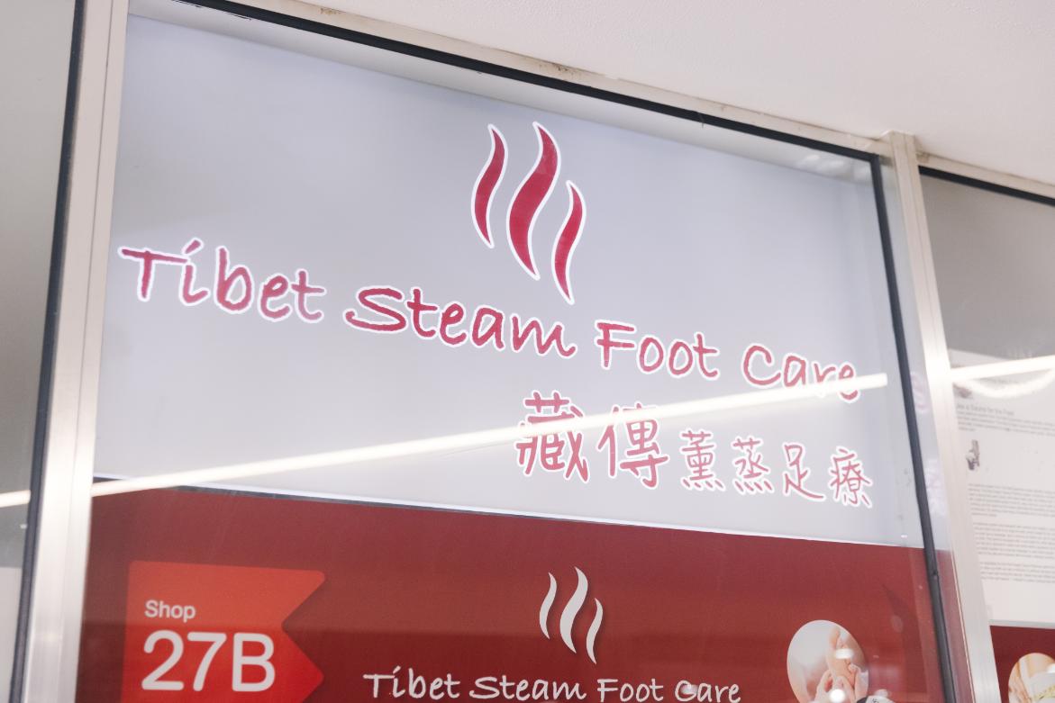 Tibet Steam Foot Care